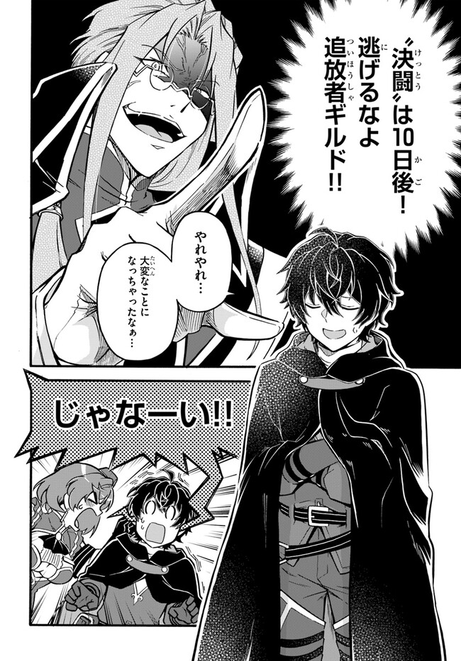 YOUKOSO “TSUIHOUSHA GUILD” E - raw - Chapter 17 - https://jpdd.ccdd.to/JPDD/youkosotsuihoushaguilde/219221/xab141bxxzq.jpg