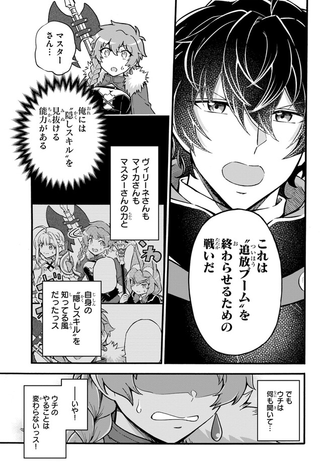 YOUKOSO “TSUIHOUSHA GUILD” E - raw - Chapter 17 - https://jpdd.ccdd.to/JPDD/youkosotsuihoushaguilde/219221/xz2hnv5uvuq.jpg