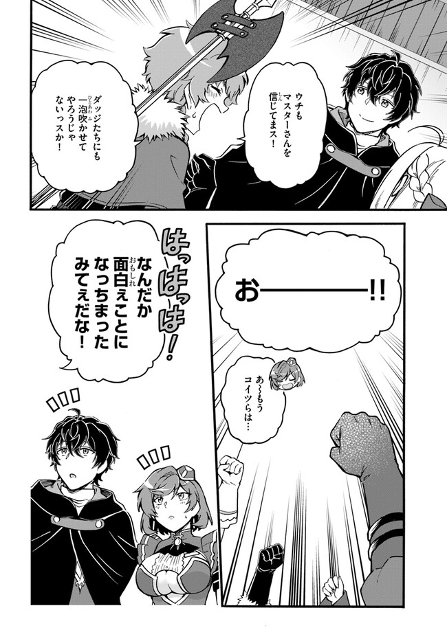 YOUKOSO “TSUIHOUSHA GUILD” E - raw - Chapter 17 - https://jpdd.ccdd.to/JPDD/youkosotsuihoushaguilde/219221/zoeqffkjtrm.jpg