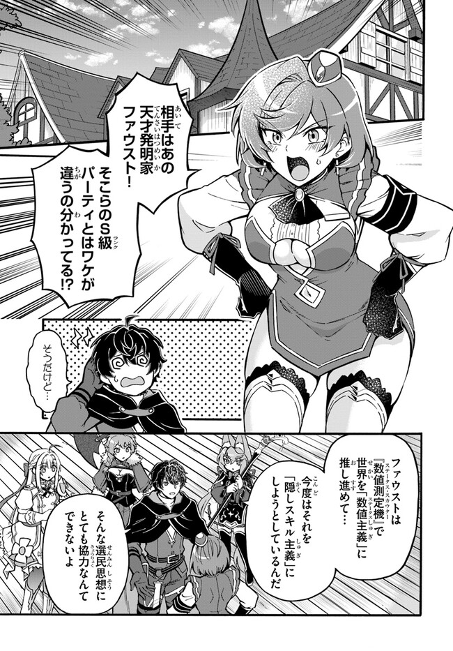 YOUKOSO “TSUIHOUSHA GUILD” E - raw - Chapter 17 - https://jpdd.ccdd.to/JPDD/youkosotsuihoushaguilde/219221/zqxpsu0amfy.jpg