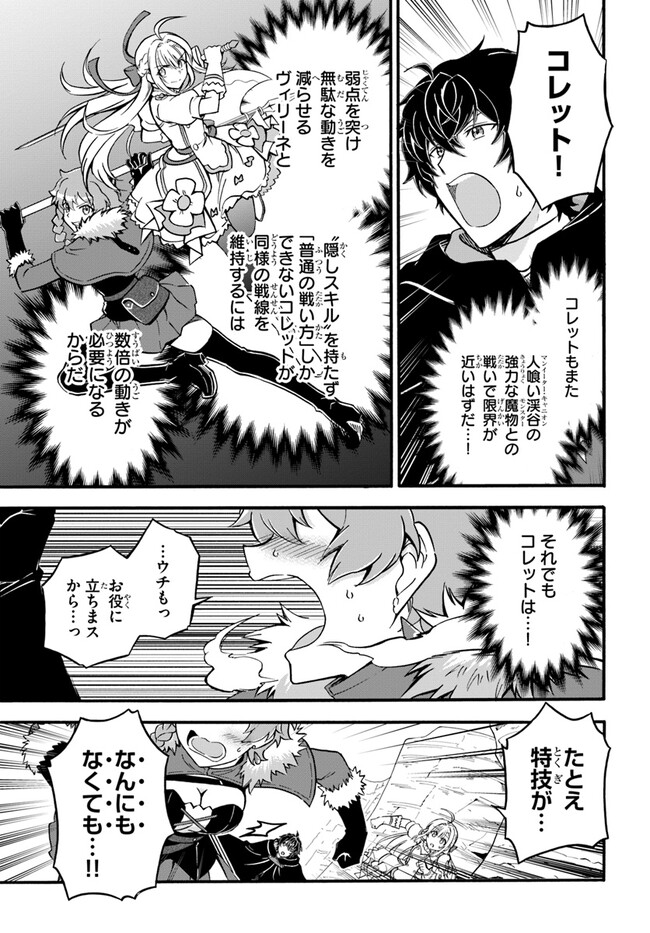 YOUKOSO “TSUIHOUSHA GUILD” E - raw - Chapter 18.2 - https://jpdd.ccdd.to/JPDD/youkosotsuihoushaguilde/224361/b4tpqmwmh21.jpg