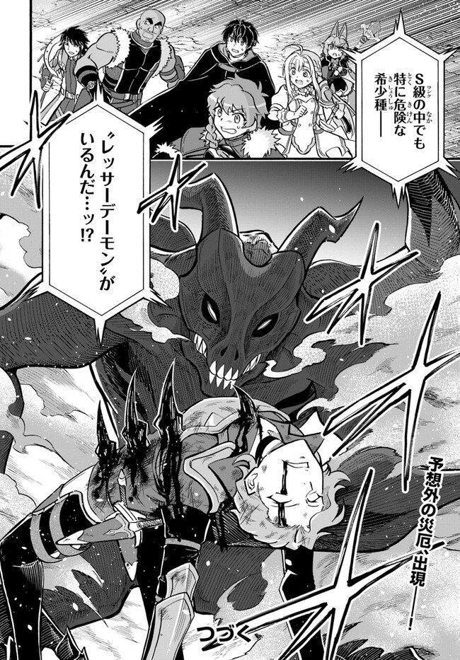 YOUKOSO “TSUIHOUSHA GUILD” E - raw - Chapter 18.2 - https://jpdd.ccdd.to/JPDD/youkosotsuihoushaguilde/224361/d4bbc3xtxlh.jpg