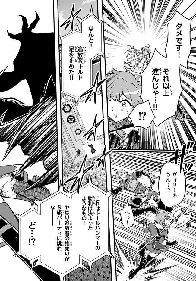 YOUKOSO “TSUIHOUSHA GUILD” E - raw - Chapter 18.2 - https://jpdd.ccdd.to/JPDD/youkosotsuihoushaguilde/224361/eicnk1thfme.jpg
