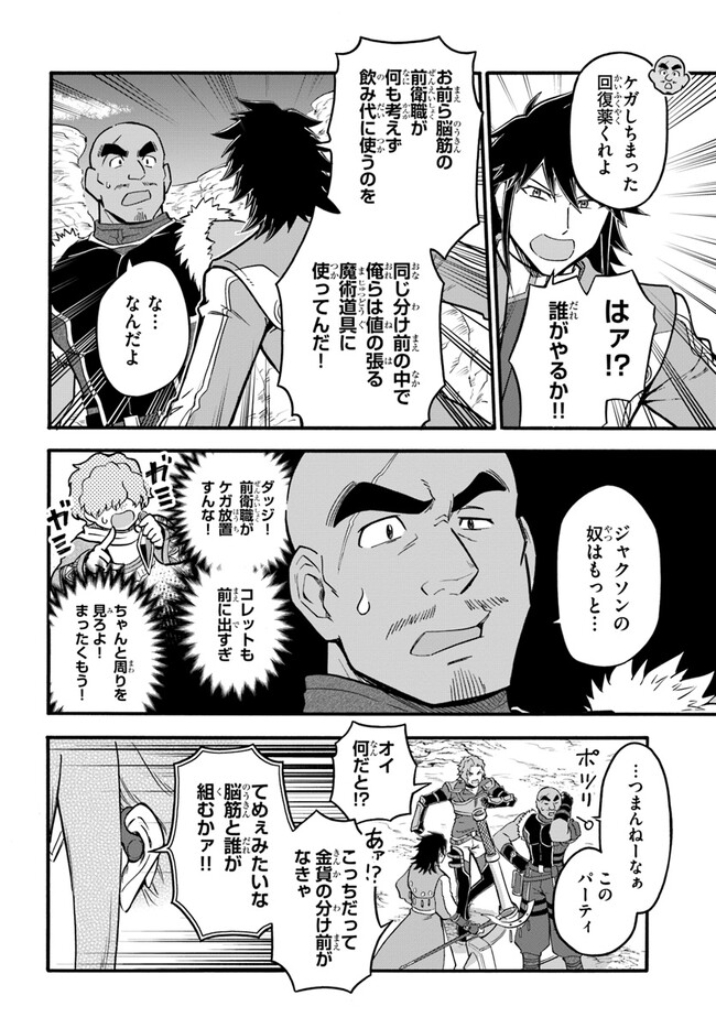 YOUKOSO “TSUIHOUSHA GUILD” E - raw - Chapter 18.2 - https://jpdd.ccdd.to/JPDD/youkosotsuihoushaguilde/224361/fbxkvodz5xk.jpg