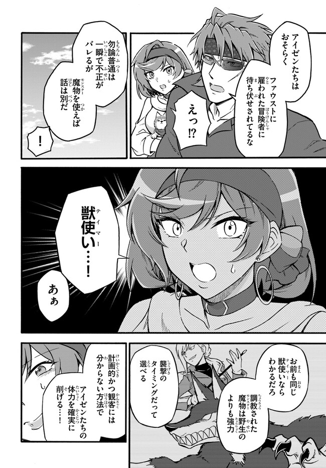 YOUKOSO “TSUIHOUSHA GUILD” E - raw - Chapter 18.2 - https://jpdd.ccdd.to/JPDD/youkosotsuihoushaguilde/224361/gjm2mmplevr.jpg