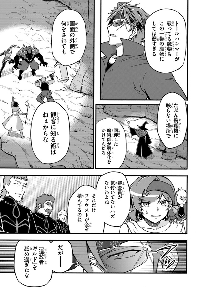 YOUKOSO “TSUIHOUSHA GUILD” E - raw - Chapter 18.2 - https://jpdd.ccdd.to/JPDD/youkosotsuihoushaguilde/224361/iirczafxqva.jpg
