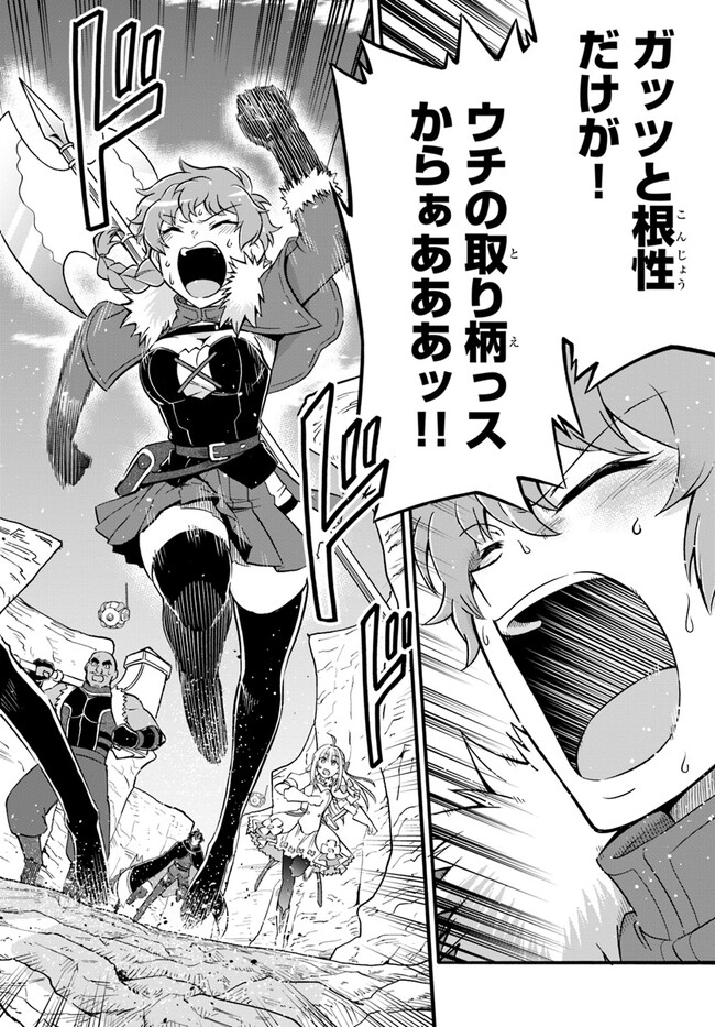 YOUKOSO “TSUIHOUSHA GUILD” E - raw - Chapter 18.2 - https://jpdd.ccdd.to/JPDD/youkosotsuihoushaguilde/224361/miqwk5xtbxj.jpg