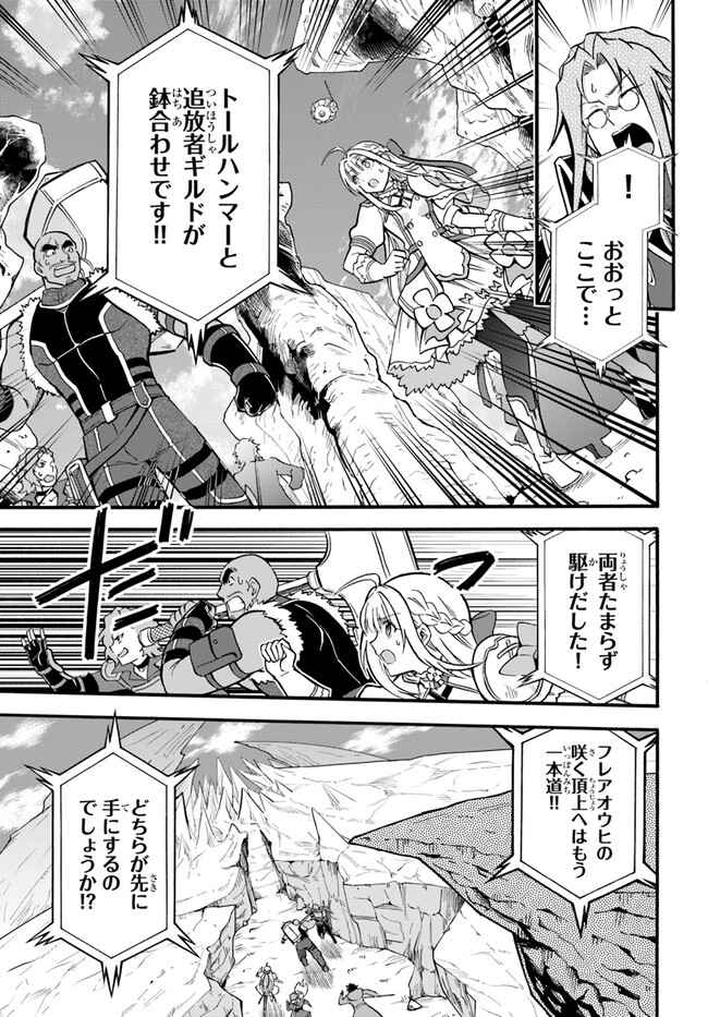 YOUKOSO “TSUIHOUSHA GUILD” E - raw - Chapter 18.2 - https://jpdd.ccdd.to/JPDD/youkosotsuihoushaguilde/224361/mprjek0skff.jpg