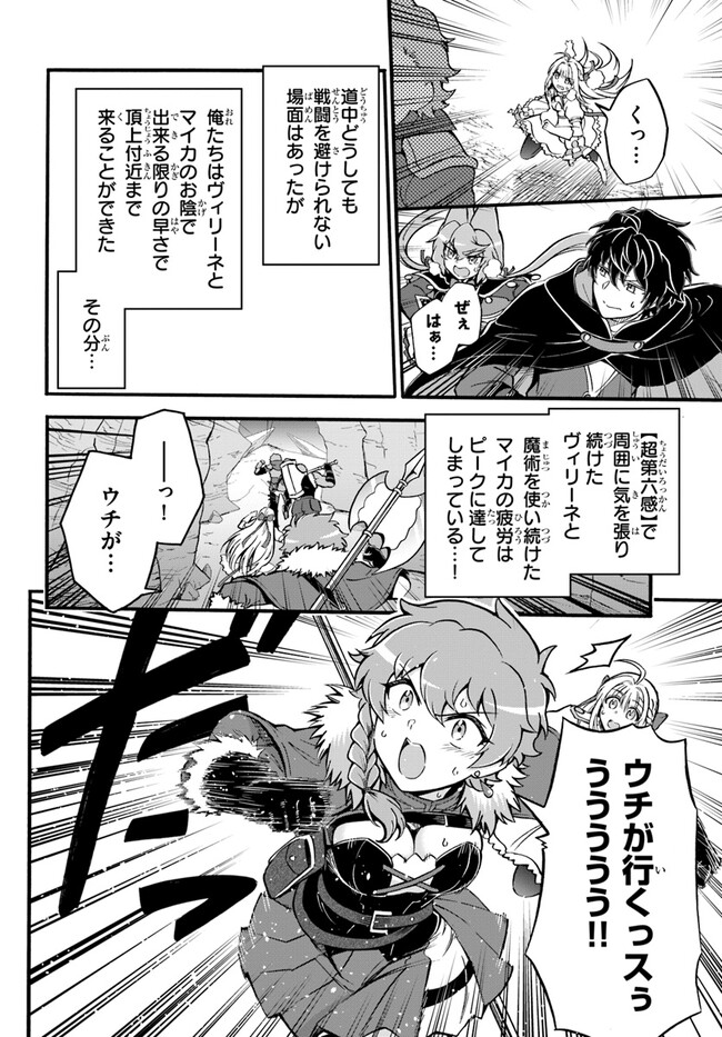 YOUKOSO “TSUIHOUSHA GUILD” E - raw - Chapter 18.2 - https://jpdd.ccdd.to/JPDD/youkosotsuihoushaguilde/224361/o11goorvrzt.jpg
