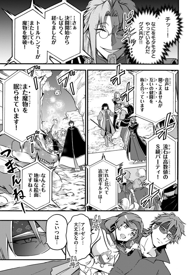 YOUKOSO “TSUIHOUSHA GUILD” E - raw - Chapter 18.2 - https://jpdd.ccdd.to/JPDD/youkosotsuihoushaguilde/224361/sl2mdcvag0t.jpg