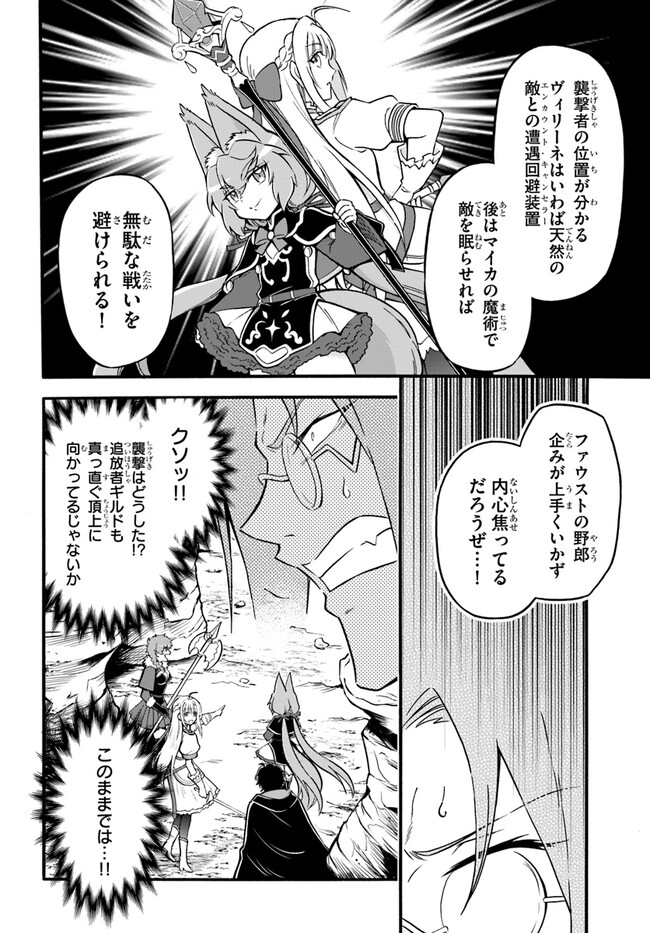 YOUKOSO “TSUIHOUSHA GUILD” E - raw - Chapter 18.2 - https://jpdd.ccdd.to/JPDD/youkosotsuihoushaguilde/224361/t5kg330wm31.jpg