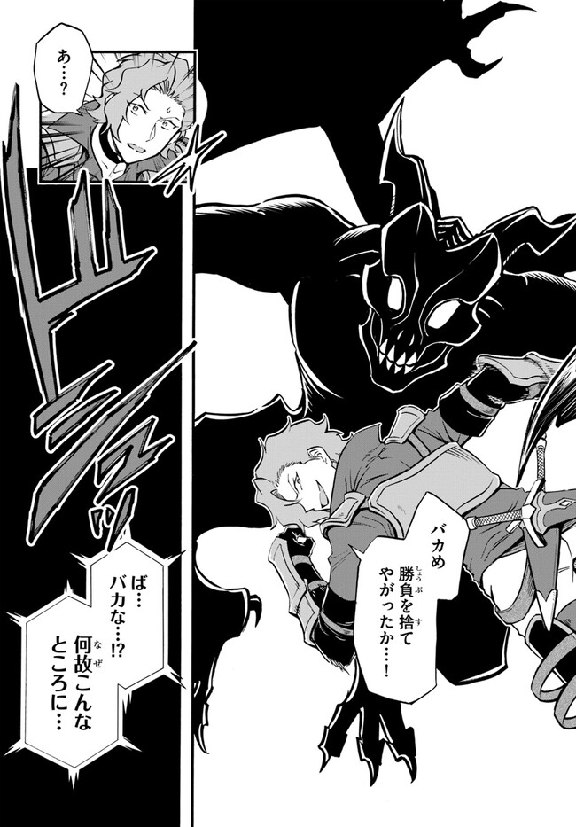 YOUKOSO “TSUIHOUSHA GUILD” E - raw - Chapter 18.2 - https://jpdd.ccdd.to/JPDD/youkosotsuihoushaguilde/224361/x1z0utcvls1.jpg