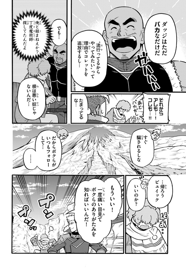 YOUKOSO “TSUIHOUSHA GUILD” E - raw - Chapter 19 - https://jpdd.ccdd.to/JPDD/youkosotsuihoushaguilde/227975/0n5wwjwd1ps.jpg