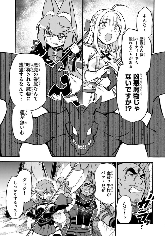 YOUKOSO “TSUIHOUSHA GUILD” E - raw - Chapter 19 - https://jpdd.ccdd.to/JPDD/youkosotsuihoushaguilde/227975/0qcony3rh3i.jpg