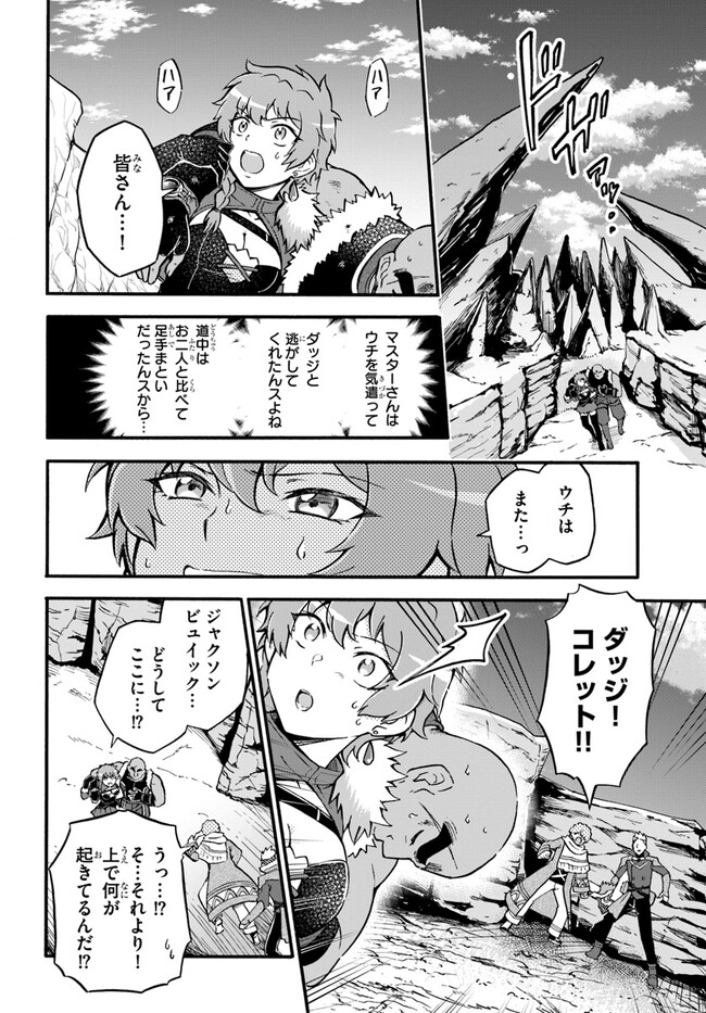 YOUKOSO “TSUIHOUSHA GUILD” E - raw - Chapter 19 - https://jpdd.ccdd.to/JPDD/youkosotsuihoushaguilde/227975/boy543ftbuh.jpg