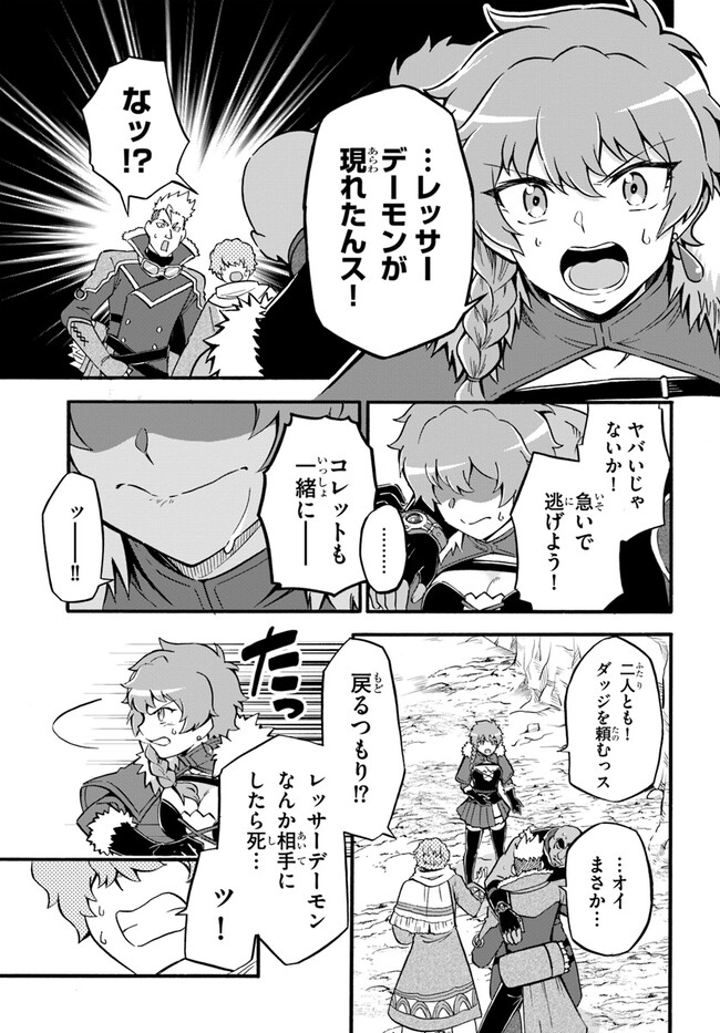 YOUKOSO “TSUIHOUSHA GUILD” E - raw - Chapter 19 - https://jpdd.ccdd.to/JPDD/youkosotsuihoushaguilde/227975/cn4cbcqozry.jpg