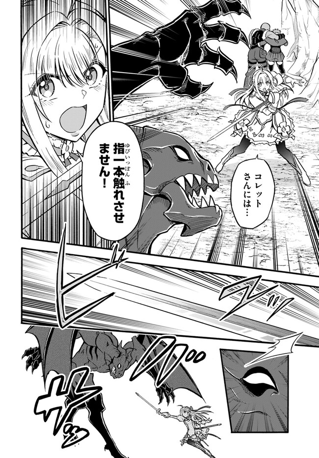 YOUKOSO “TSUIHOUSHA GUILD” E - raw - Chapter 19 - https://jpdd.ccdd.to/JPDD/youkosotsuihoushaguilde/227975/d2oaav4x3fi.jpg
