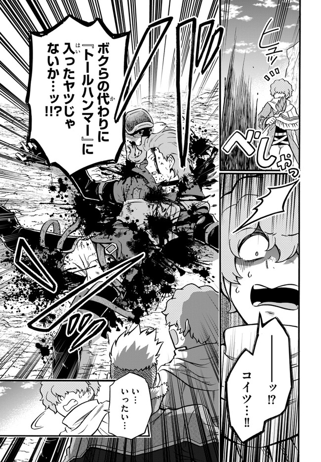 YOUKOSO “TSUIHOUSHA GUILD” E - raw - Chapter 19 - https://jpdd.ccdd.to/JPDD/youkosotsuihoushaguilde/227975/eshi45ns2av.jpg