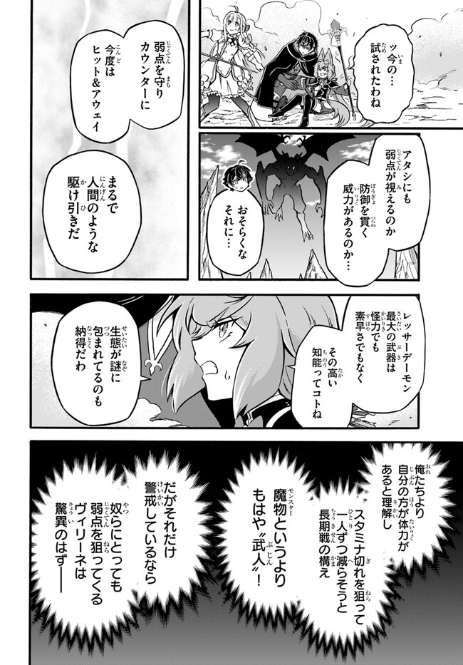 YOUKOSO “TSUIHOUSHA GUILD” E - raw - Chapter 19 - https://jpdd.ccdd.to/JPDD/youkosotsuihoushaguilde/227975/hcvmk3wfe3v.jpg