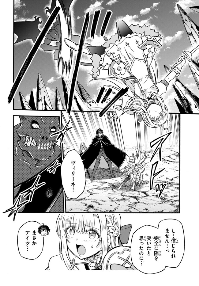 YOUKOSO “TSUIHOUSHA GUILD” E - raw - Chapter 19 - https://jpdd.ccdd.to/JPDD/youkosotsuihoushaguilde/227975/jx25gmnjx4p.jpg