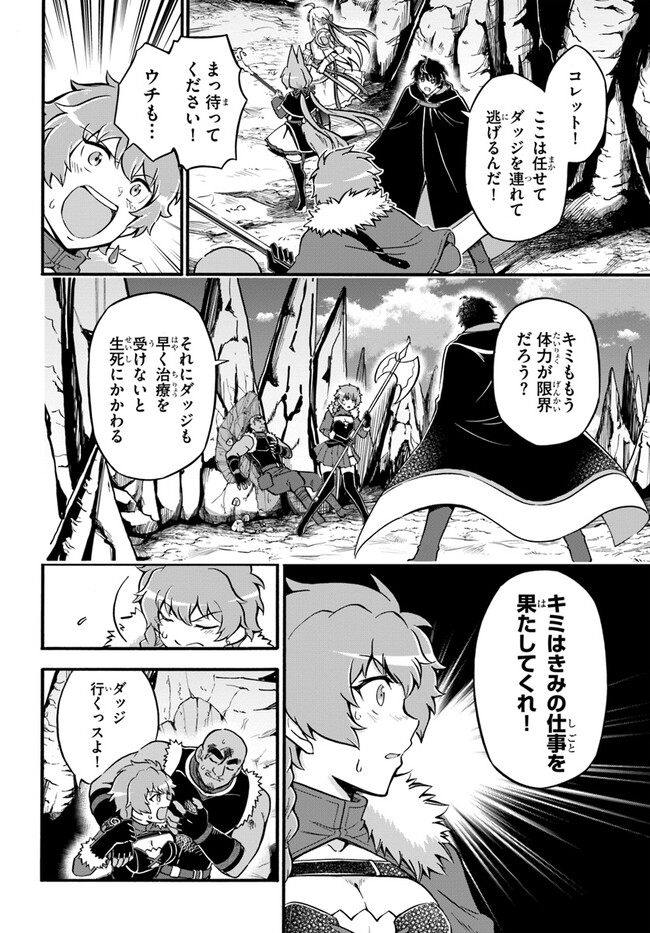 YOUKOSO “TSUIHOUSHA GUILD” E - raw - Chapter 19 - https://jpdd.ccdd.to/JPDD/youkosotsuihoushaguilde/227975/lklpl4ngr2z.jpg