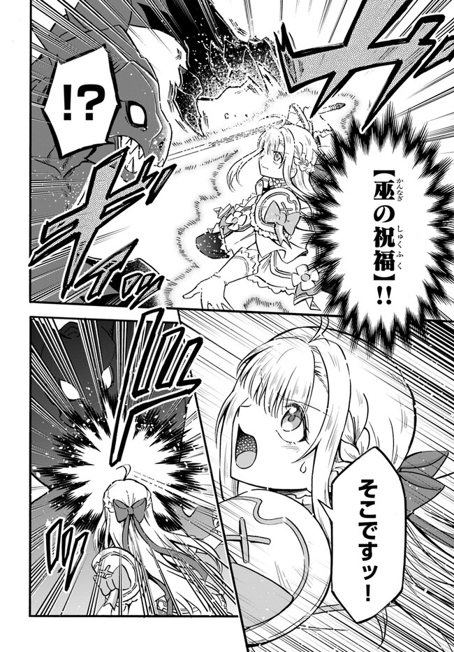 YOUKOSO “TSUIHOUSHA GUILD” E - raw - Chapter 19 - https://jpdd.ccdd.to/JPDD/youkosotsuihoushaguilde/227975/m0fgasitlso.jpg