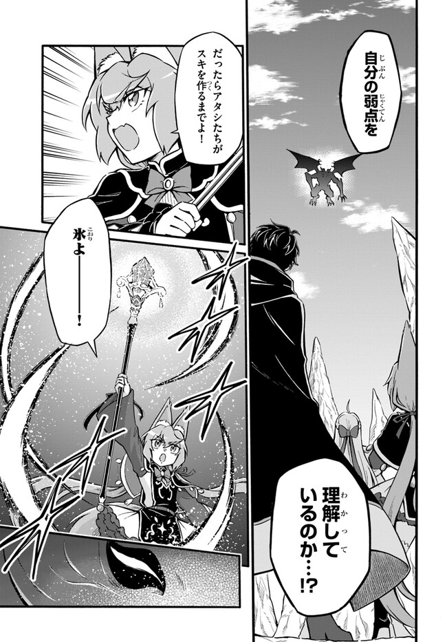 YOUKOSO “TSUIHOUSHA GUILD” E - raw - Chapter 19 - https://jpdd.ccdd.to/JPDD/youkosotsuihoushaguilde/227975/nq2fetf1zbu.jpg