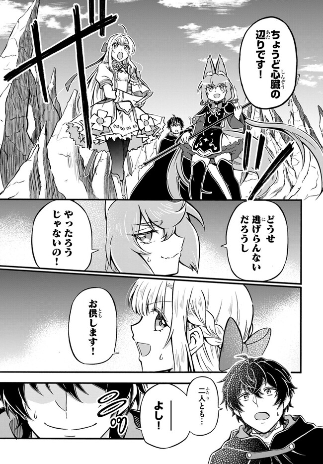 YOUKOSO “TSUIHOUSHA GUILD” E - raw - Chapter 19 - https://jpdd.ccdd.to/JPDD/youkosotsuihoushaguilde/227975/ogv3rq0nlwq.jpg