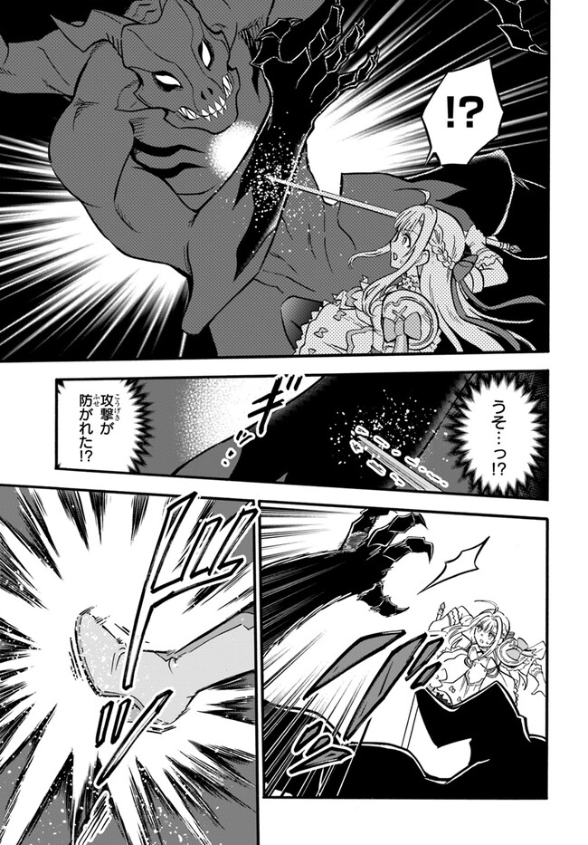 YOUKOSO “TSUIHOUSHA GUILD” E - raw - Chapter 19 - https://jpdd.ccdd.to/JPDD/youkosotsuihoushaguilde/227975/oj25snnelxe.jpg