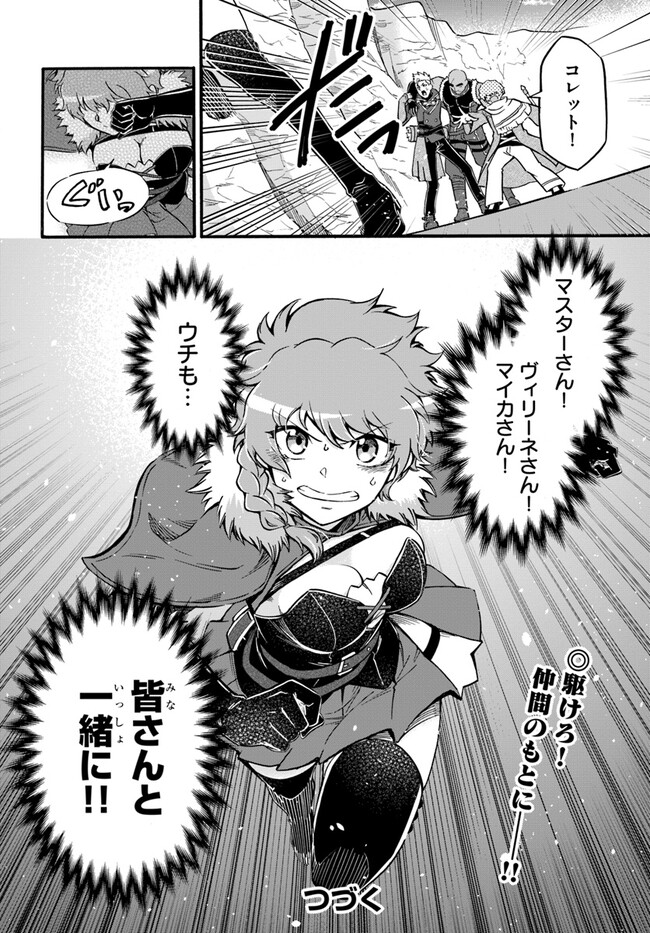 YOUKOSO “TSUIHOUSHA GUILD” E - raw - Chapter 19 - https://jpdd.ccdd.to/JPDD/youkosotsuihoushaguilde/227975/otiskjvnfst.jpg