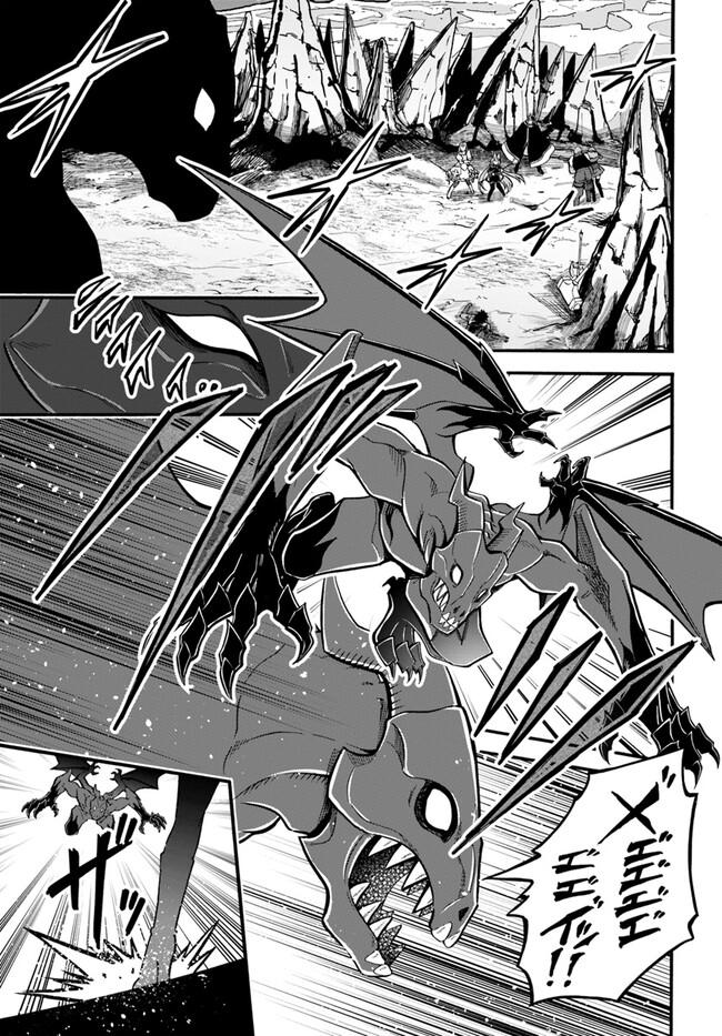 YOUKOSO “TSUIHOUSHA GUILD” E - raw - Chapter 19 - https://jpdd.ccdd.to/JPDD/youkosotsuihoushaguilde/227975/p4kkshk33ef.jpg