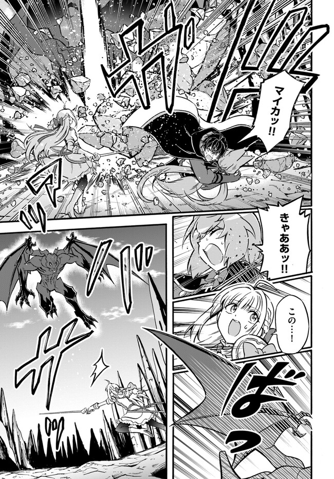YOUKOSO “TSUIHOUSHA GUILD” E - raw - Chapter 19 - https://jpdd.ccdd.to/JPDD/youkosotsuihoushaguilde/227975/pmdvsorekcz.jpg