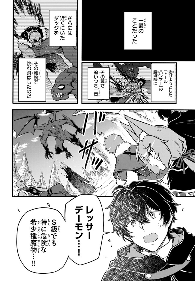 YOUKOSO “TSUIHOUSHA GUILD” E - raw - Chapter 19 - https://jpdd.ccdd.to/JPDD/youkosotsuihoushaguilde/227975/twvvuhdqa0a.jpg