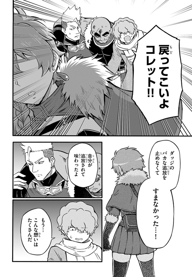 YOUKOSO “TSUIHOUSHA GUILD” E - raw - Chapter 19 - https://jpdd.ccdd.to/JPDD/youkosotsuihoushaguilde/227975/txntmi33dzd.jpg