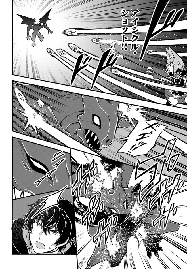 YOUKOSO “TSUIHOUSHA GUILD” E - raw - Chapter 19 - https://jpdd.ccdd.to/JPDD/youkosotsuihoushaguilde/227975/txweo0zt2mi.jpg
