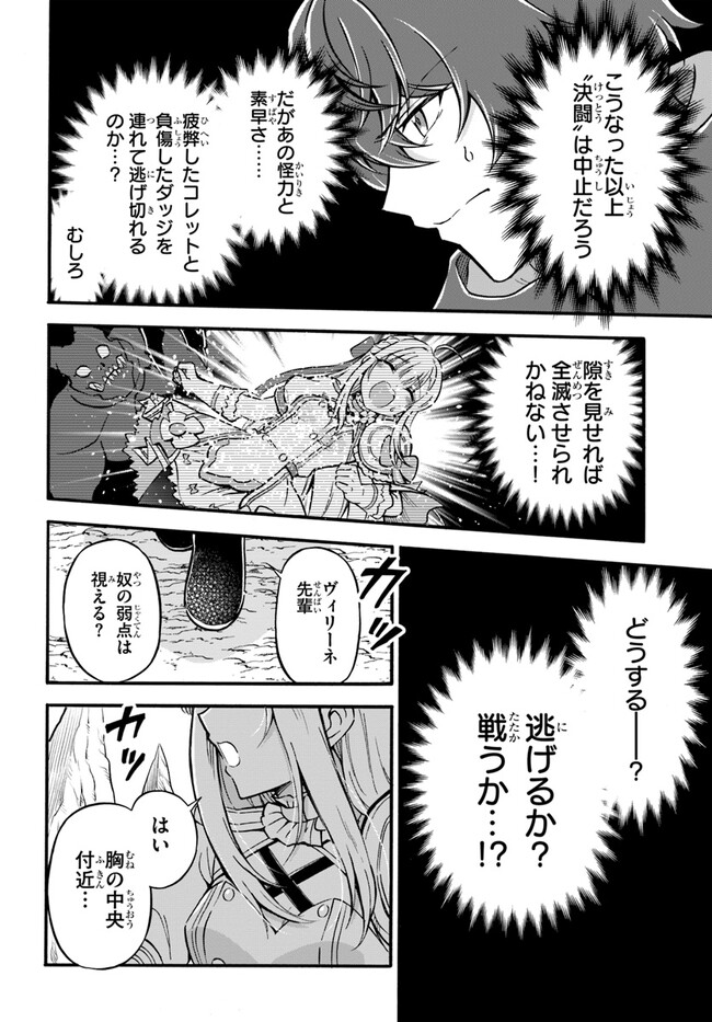 YOUKOSO “TSUIHOUSHA GUILD” E - raw - Chapter 19 - https://jpdd.ccdd.to/JPDD/youkosotsuihoushaguilde/227975/xcijw1qfk1w.jpg