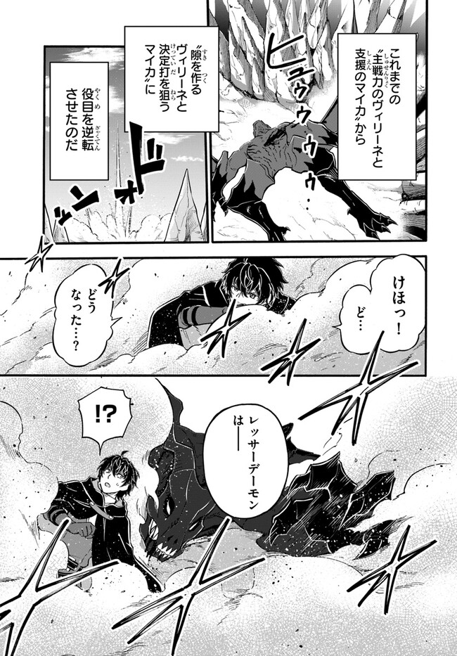 YOUKOSO “TSUIHOUSHA GUILD” E - raw - Chapter 20 - https://jpdd.ccdd.to/JPDD/youkosotsuihoushaguilde/230972/2ma0faq2vic.jpg