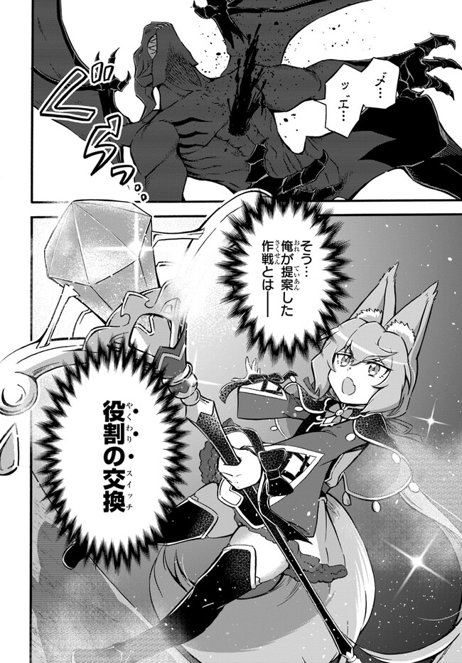 YOUKOSO “TSUIHOUSHA GUILD” E - raw - Chapter 20 - https://jpdd.ccdd.to/JPDD/youkosotsuihoushaguilde/230972/5ehy4gh3u3b.jpg