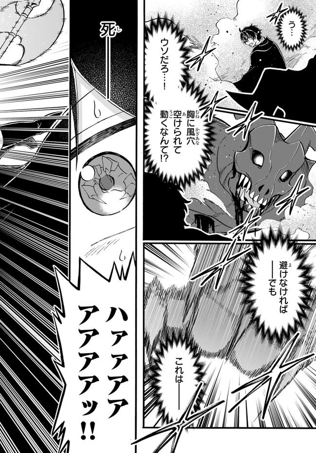 YOUKOSO “TSUIHOUSHA GUILD” E - raw - Chapter 20 - https://jpdd.ccdd.to/JPDD/youkosotsuihoushaguilde/230972/5xcqotu0tsp.jpg
