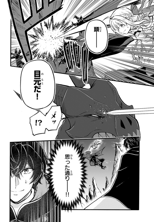 YOUKOSO “TSUIHOUSHA GUILD” E - raw - Chapter 20 - https://jpdd.ccdd.to/JPDD/youkosotsuihoushaguilde/230972/alhmekct2qd.jpg