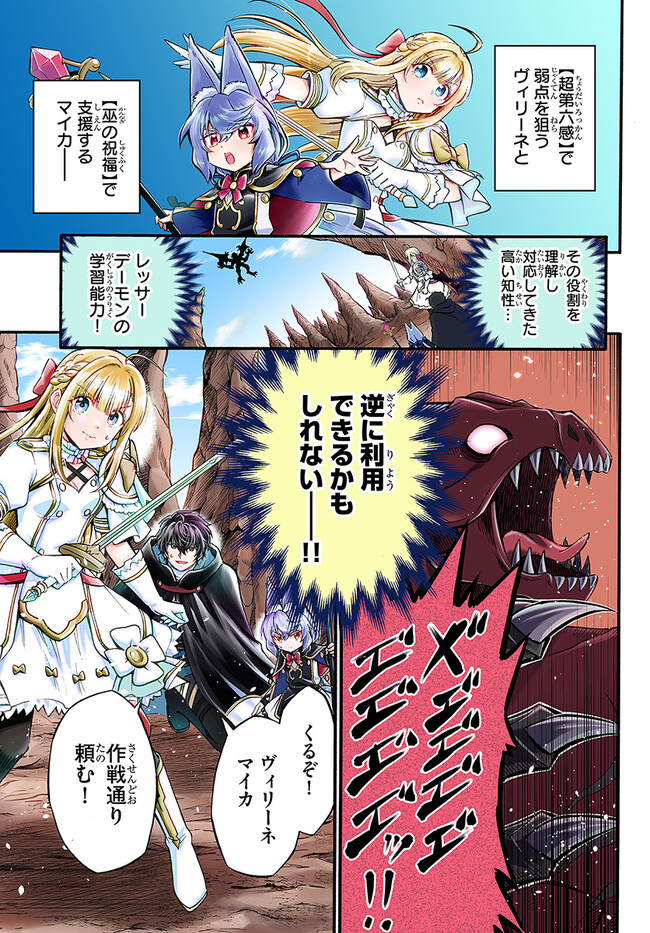 YOUKOSO “TSUIHOUSHA GUILD” E - raw - Chapter 20 - https://jpdd.ccdd.to/JPDD/youkosotsuihoushaguilde/230972/cea4milub1p.jpg