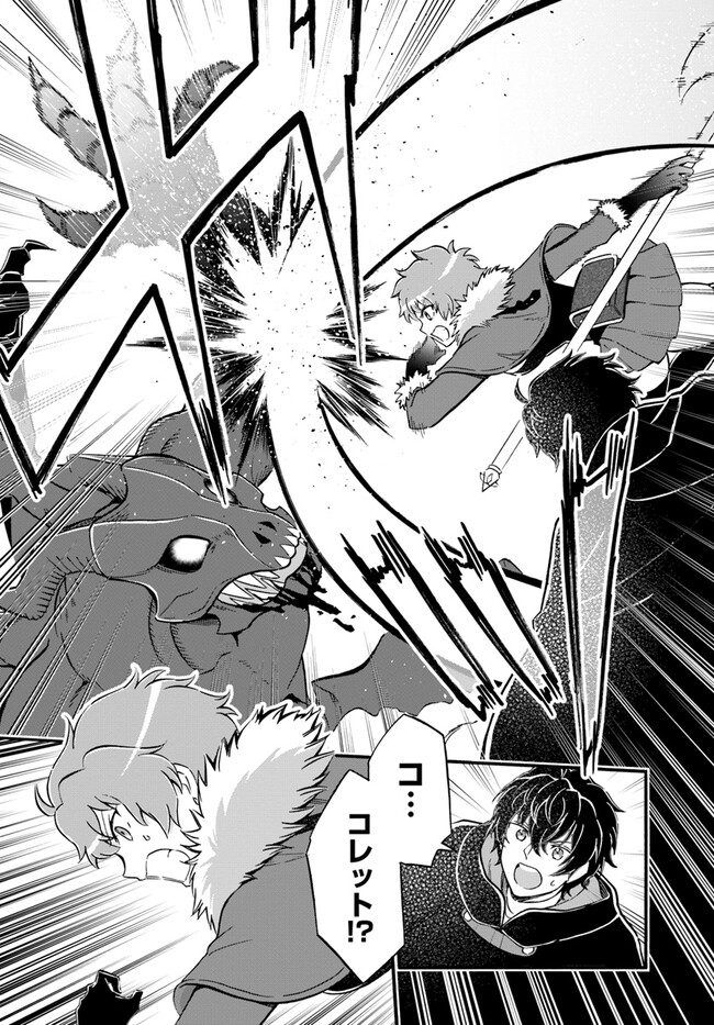 YOUKOSO “TSUIHOUSHA GUILD” E - raw - Chapter 20 - https://jpdd.ccdd.to/JPDD/youkosotsuihoushaguilde/230972/ck05udrekmx.jpg