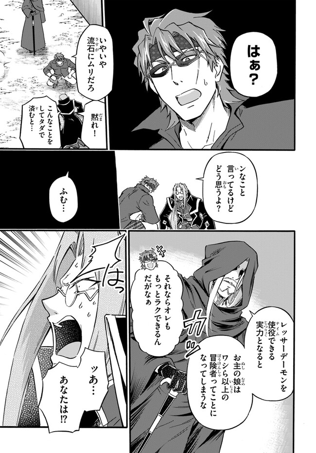 YOUKOSO “TSUIHOUSHA GUILD” E - raw - Chapter 20 - https://jpdd.ccdd.to/JPDD/youkosotsuihoushaguilde/230972/cyf4i2ixrzc.jpg