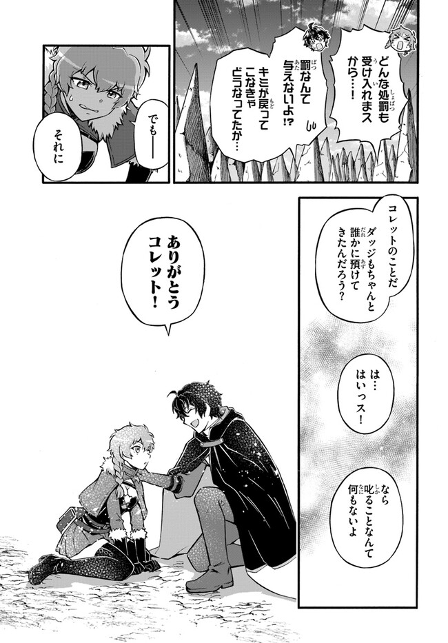 YOUKOSO “TSUIHOUSHA GUILD” E - raw - Chapter 20 - https://jpdd.ccdd.to/JPDD/youkosotsuihoushaguilde/230972/eps2em310nc.jpg