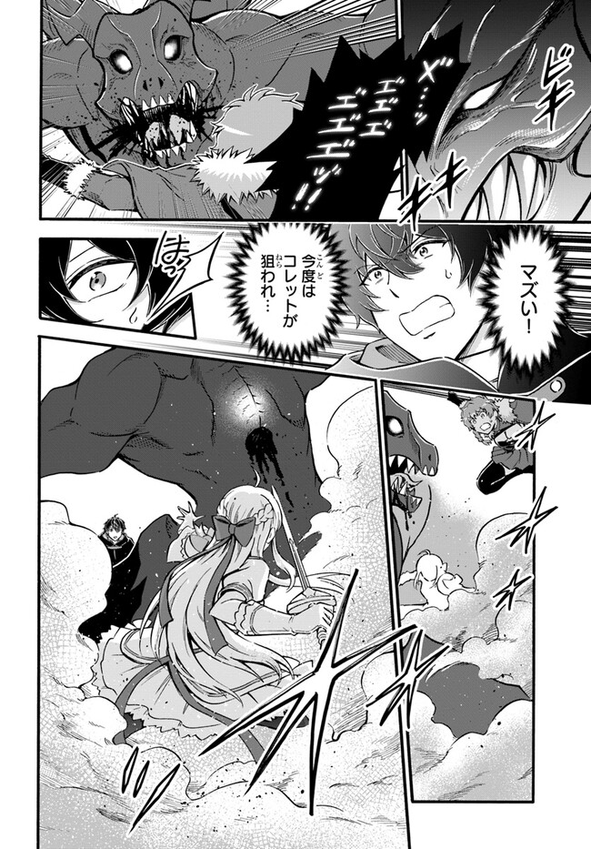 YOUKOSO “TSUIHOUSHA GUILD” E - raw - Chapter 20 - https://jpdd.ccdd.to/JPDD/youkosotsuihoushaguilde/230972/fpvdmuxk5oc.jpg