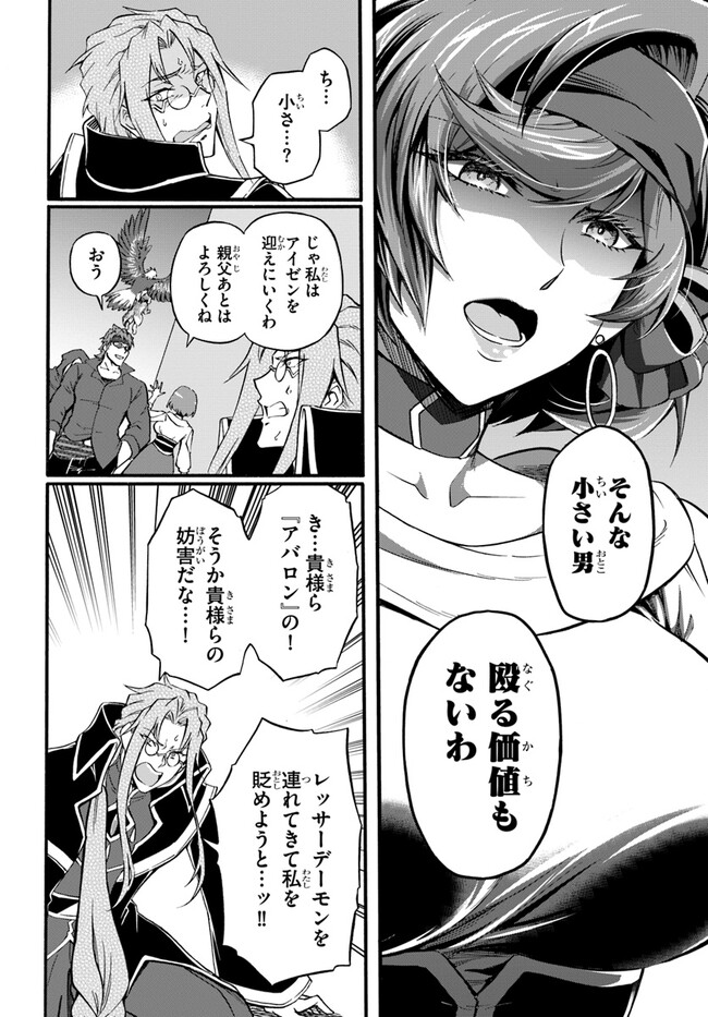 YOUKOSO “TSUIHOUSHA GUILD” E - raw - Chapter 20 - https://jpdd.ccdd.to/JPDD/youkosotsuihoushaguilde/230972/joeer1rbsmc.jpg