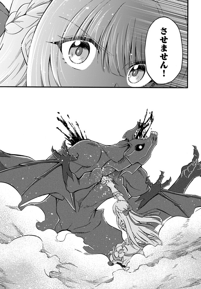YOUKOSO “TSUIHOUSHA GUILD” E - raw - Chapter 20 - https://jpdd.ccdd.to/JPDD/youkosotsuihoushaguilde/230972/k3insgptbwu.jpg