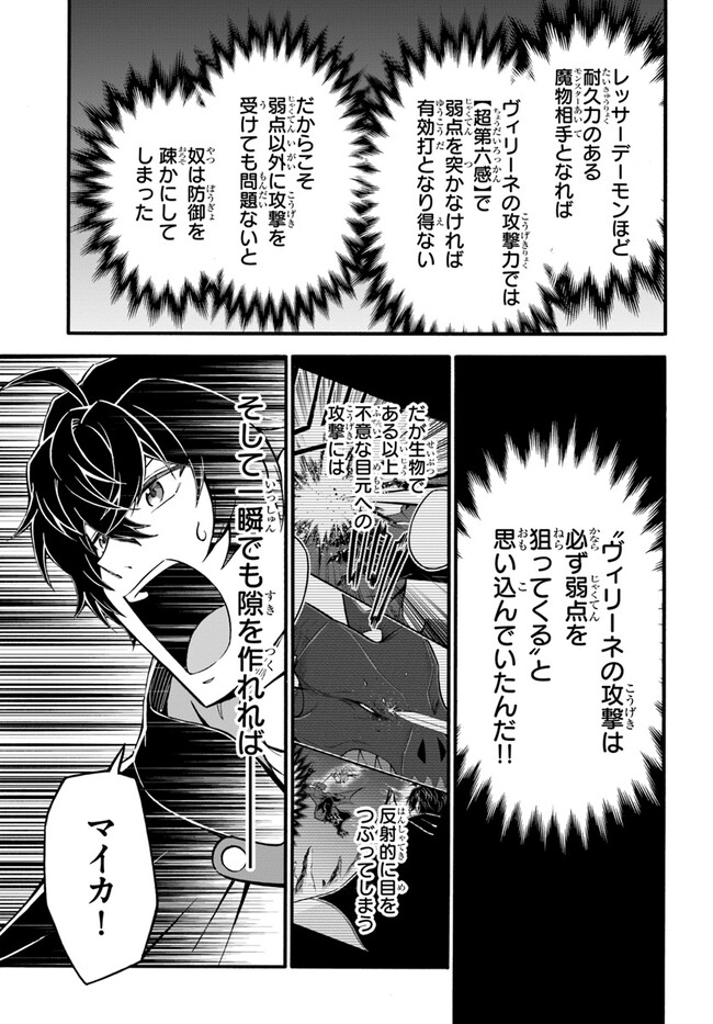 YOUKOSO “TSUIHOUSHA GUILD” E - raw - Chapter 20 - https://jpdd.ccdd.to/JPDD/youkosotsuihoushaguilde/230972/l2urzz1htaz.jpg