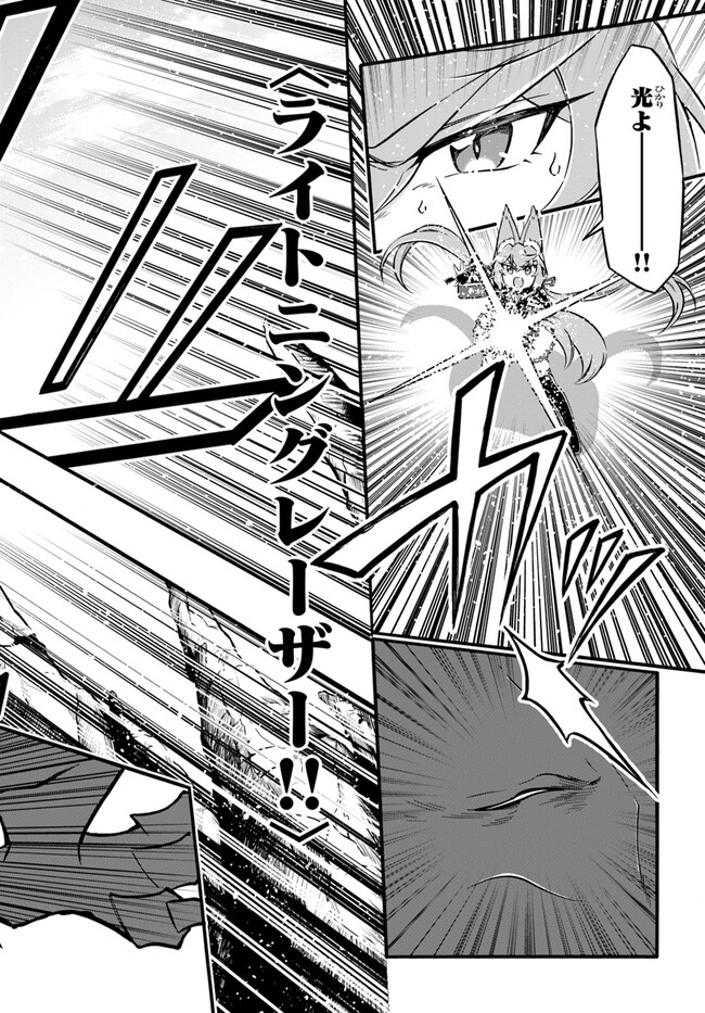 YOUKOSO “TSUIHOUSHA GUILD” E - raw - Chapter 20 - https://jpdd.ccdd.to/JPDD/youkosotsuihoushaguilde/230972/lnf2jk5hrzi.jpg