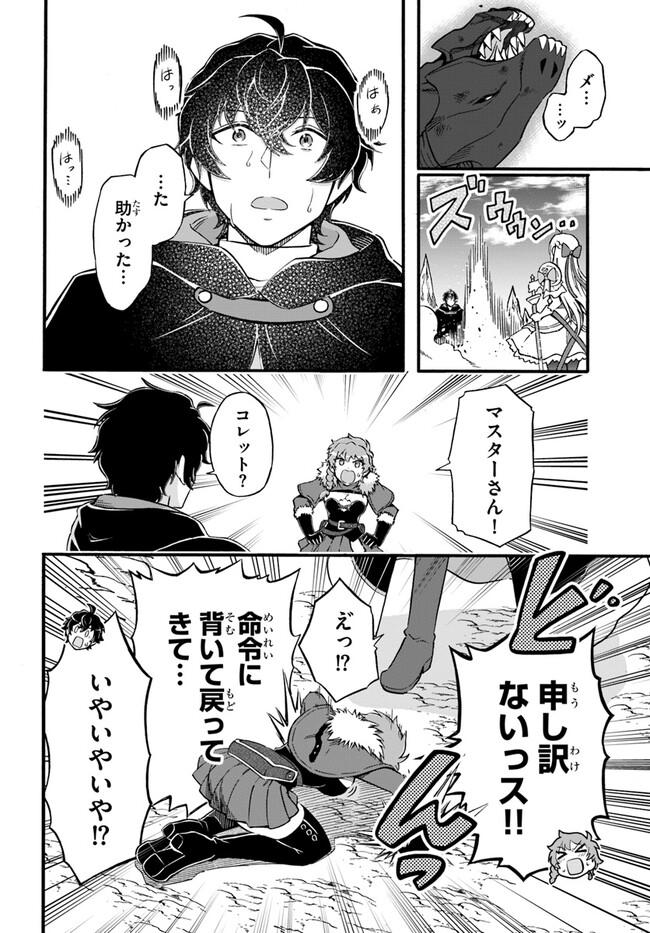 YOUKOSO “TSUIHOUSHA GUILD” E - raw - Chapter 20 - https://jpdd.ccdd.to/JPDD/youkosotsuihoushaguilde/230972/mk3w4y532m4.jpg